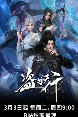 动作动漫 刃锋纪元 封面