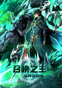 动作动漫 街斗高校 封面